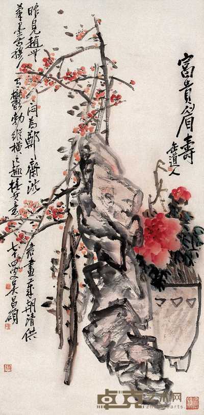 吴昌硕 富贵眉寿 立轴 138×68cm